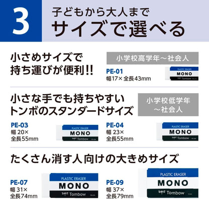 BooTool MONO PLASTIC ERASER 10piece pack [JAPAN Import] PE01